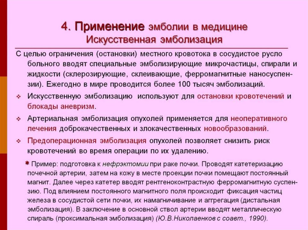 Оперативное и неоперативное проведение