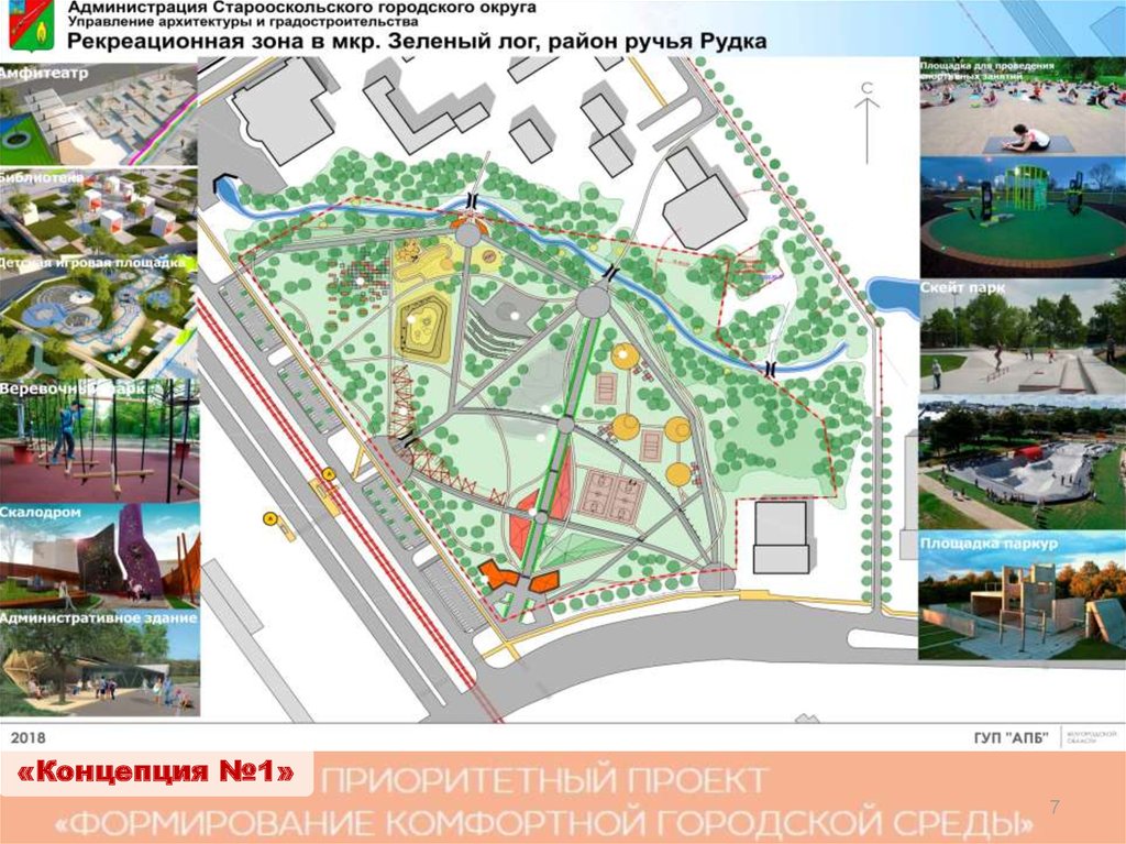 План городского парка новый оскол