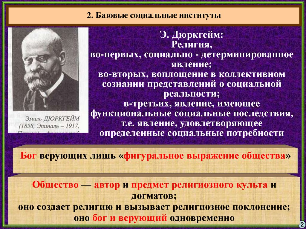 Все связи между явлениями однозначны и детерминированы какая картина мира