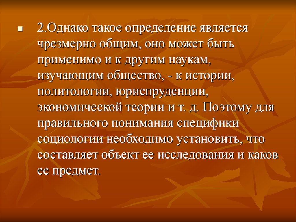 Ярким солнцем в лесу пламенеет костер анализ. Ярким солнцем в лесу пламенеет костер Фет. Стихотворение ярким солнцем в лесу пламенеет костер. Стих Фета ярким солнцем в лесу пламенеет костер. Ярким солнцем в лесу пламенеет костер средство выразительности.