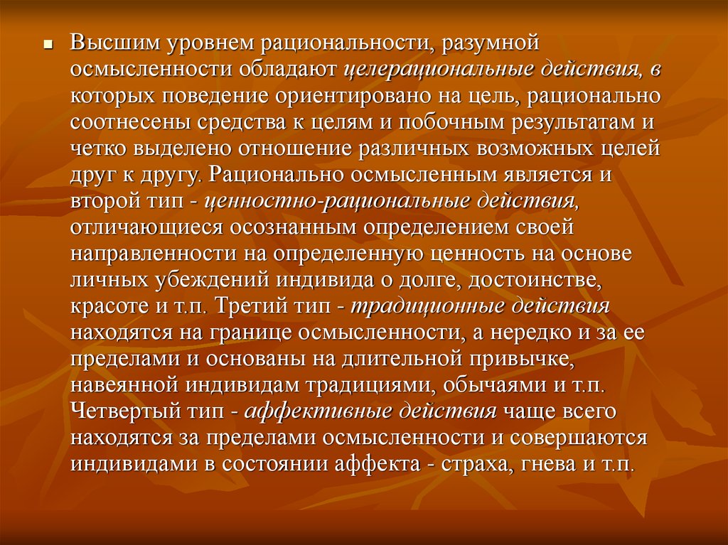 Объяснить ставить. Факторы, устойчиво повышающие подверженность работника опасности. Опасности возникающие в повседневной жизни. Мысленный эксперимент Эйнштейна поезд. Суть эксперимента поезд Эйнштейна.