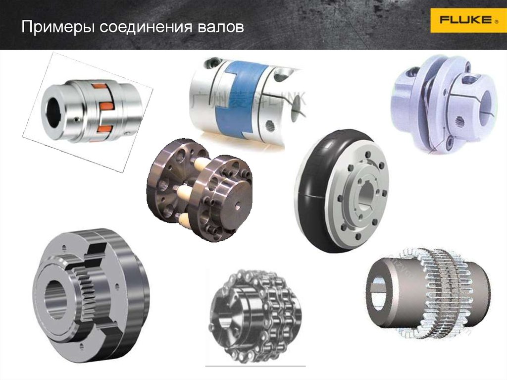 Примеры соединения валов