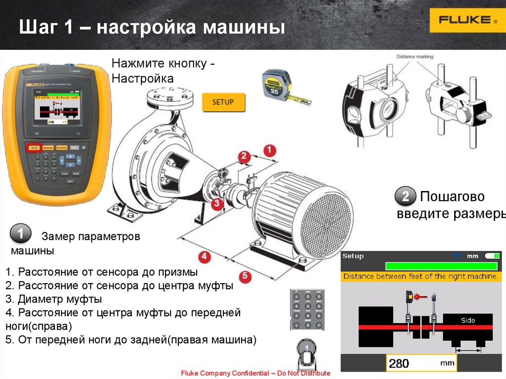 Как настроить машину