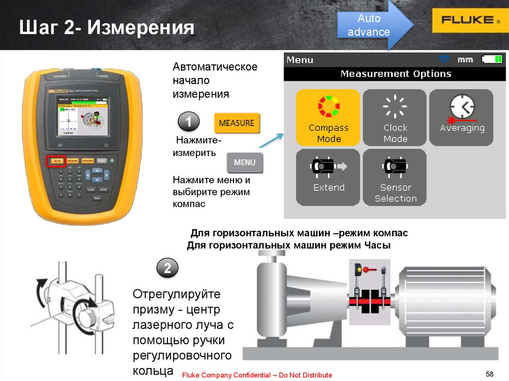 Автоматическое измерение