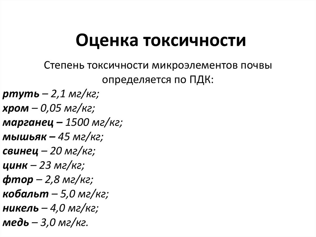 Нормы токсичности выхлопных газов в россии 2021