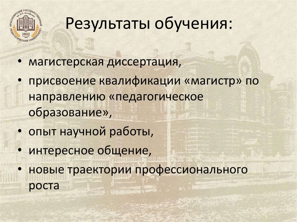 Педагогическая культура диссертации