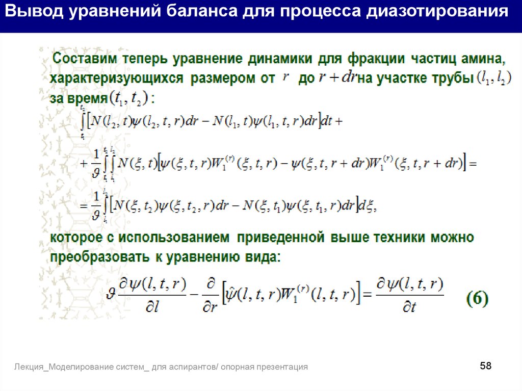 Вывод уравнений. Система балансовых уравнений. Вывести уравнение is. Как составлять балансовые уравнения. Как вывести уравнение процесса.