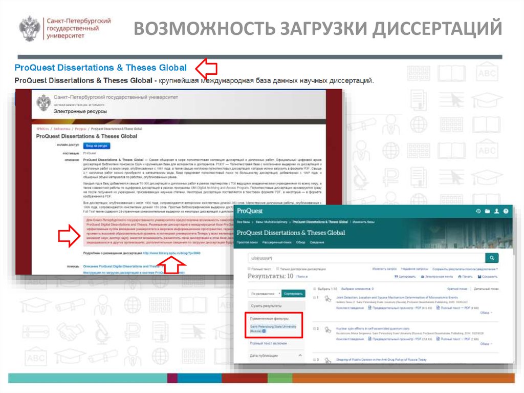 Спбгу макет презентации