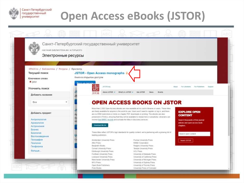 Jstor. Компания JSTOR. Open access.