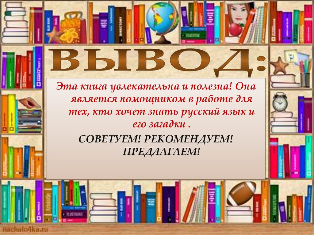 Вывод: