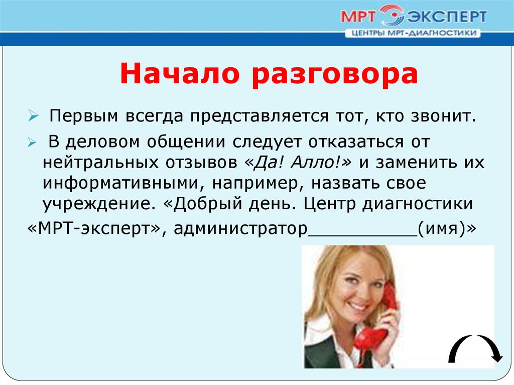 Как закончить разговор по скайпу