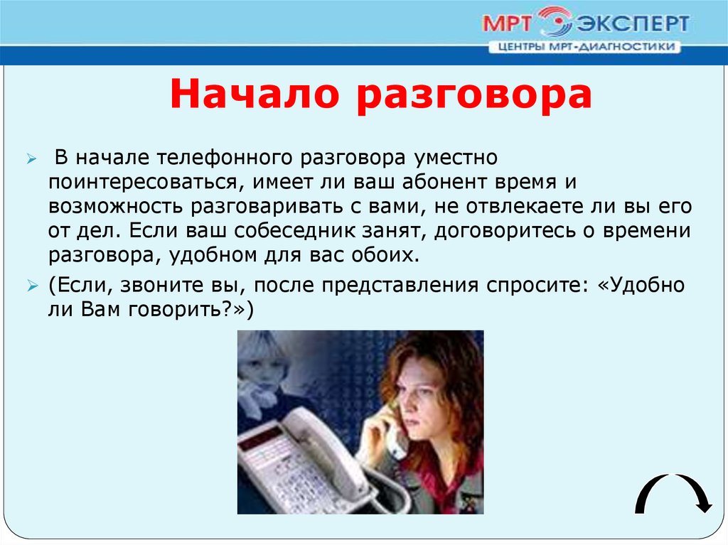 Самое большое время разговора по телефону