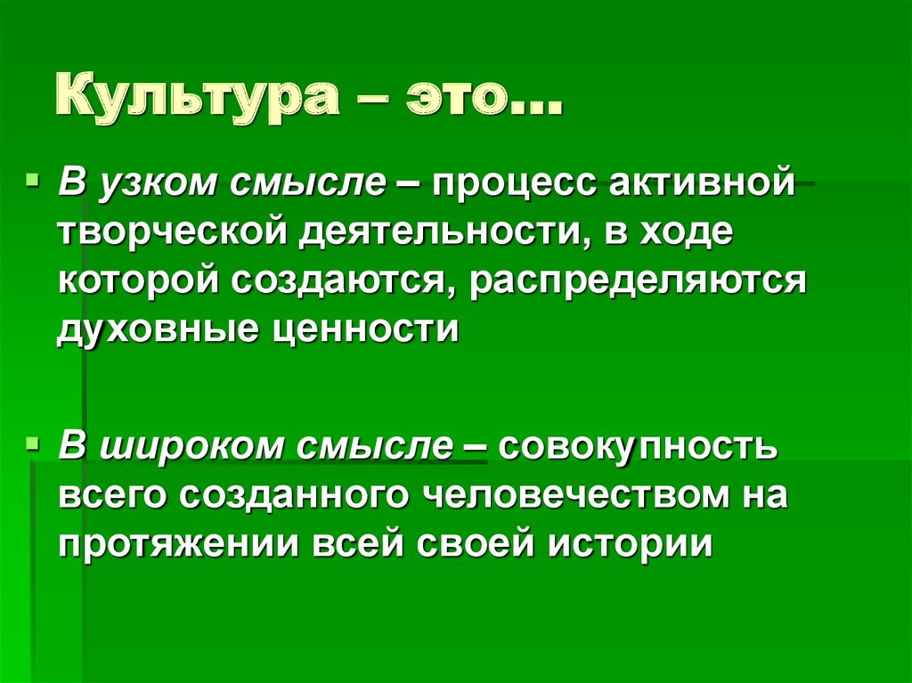 Высокая культура понятие