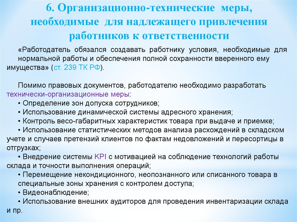 Обеспечить полный. Презентация ВКР МФЮА. Презентация МФЮА образец. Тема МФЮА для презентации. Анализ недовложений.