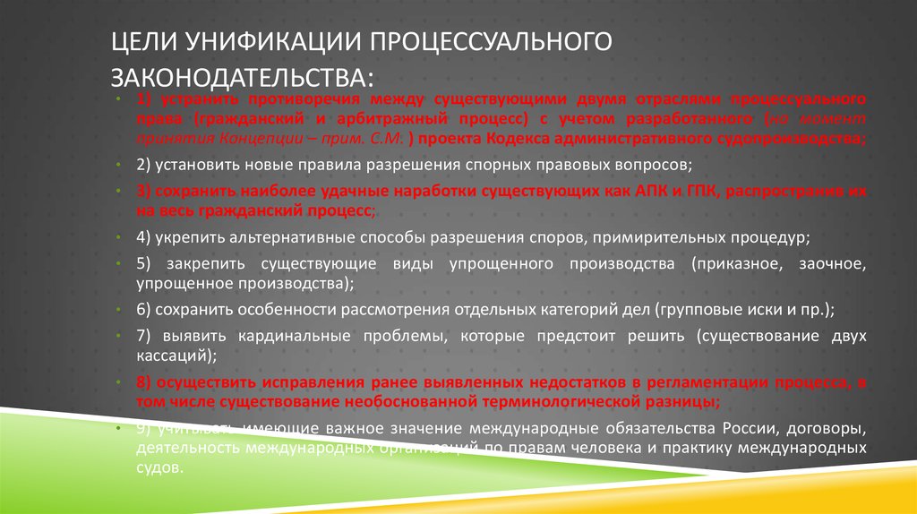 Процессуальное право гражданский и арбитражный процесс презентация