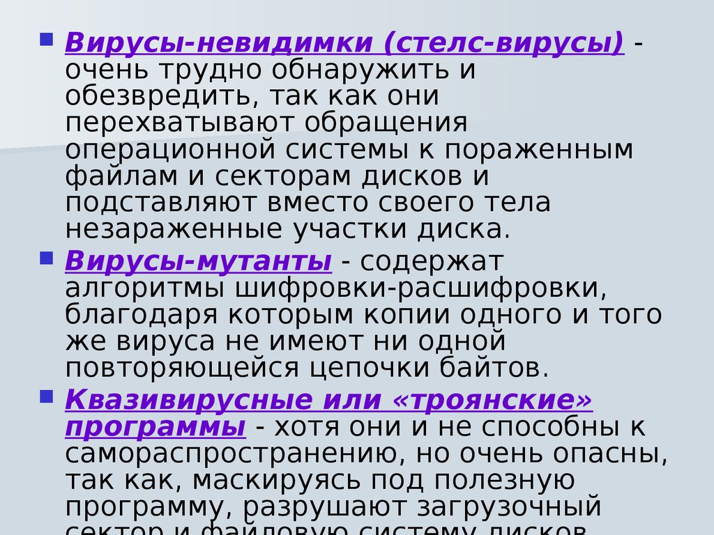 Компьютерный специально написанная небольшая по размерам программа которая может приписывать