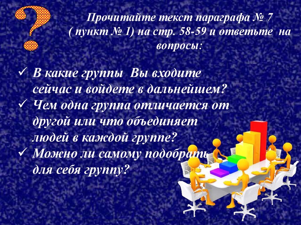 Используя сюжет картины и пункт 1 параграфа 25 составьте перечень качеств которыми обладал тимур