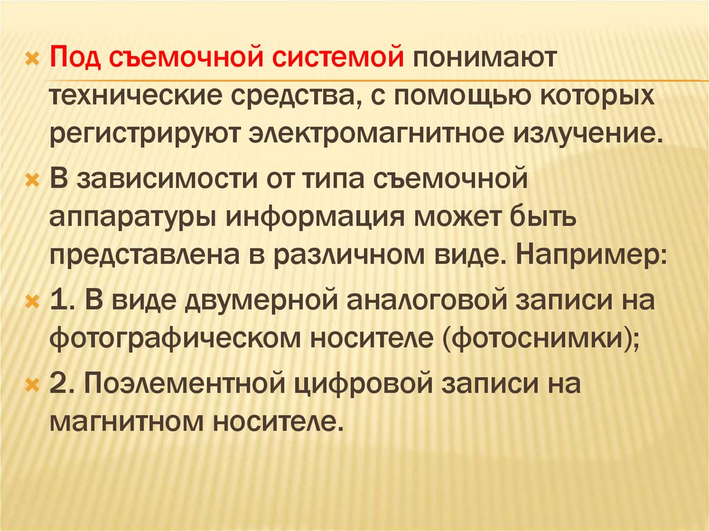 Понять технический