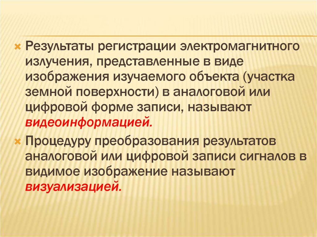 Распознавание изображения на аэрокосмических снимках называют