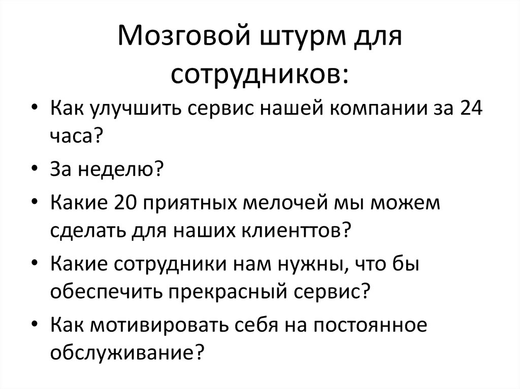 Что должно является результатом мозгового штурма проводящегося при инициации проекта