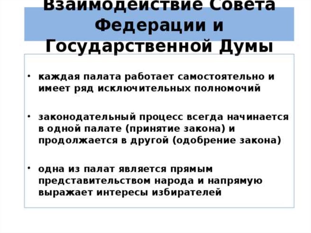 Конституция государственная служба