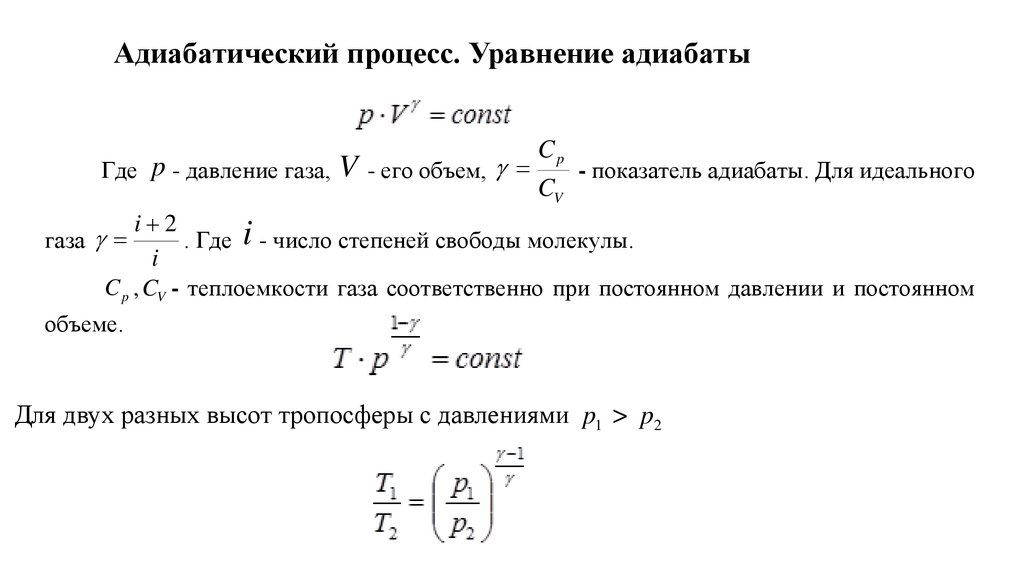 Физические свойства атмосферы проект по физике