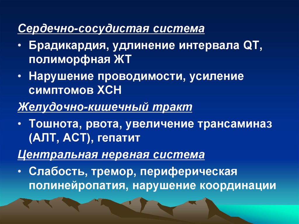 Антиаритмические препараты фармакология презентация