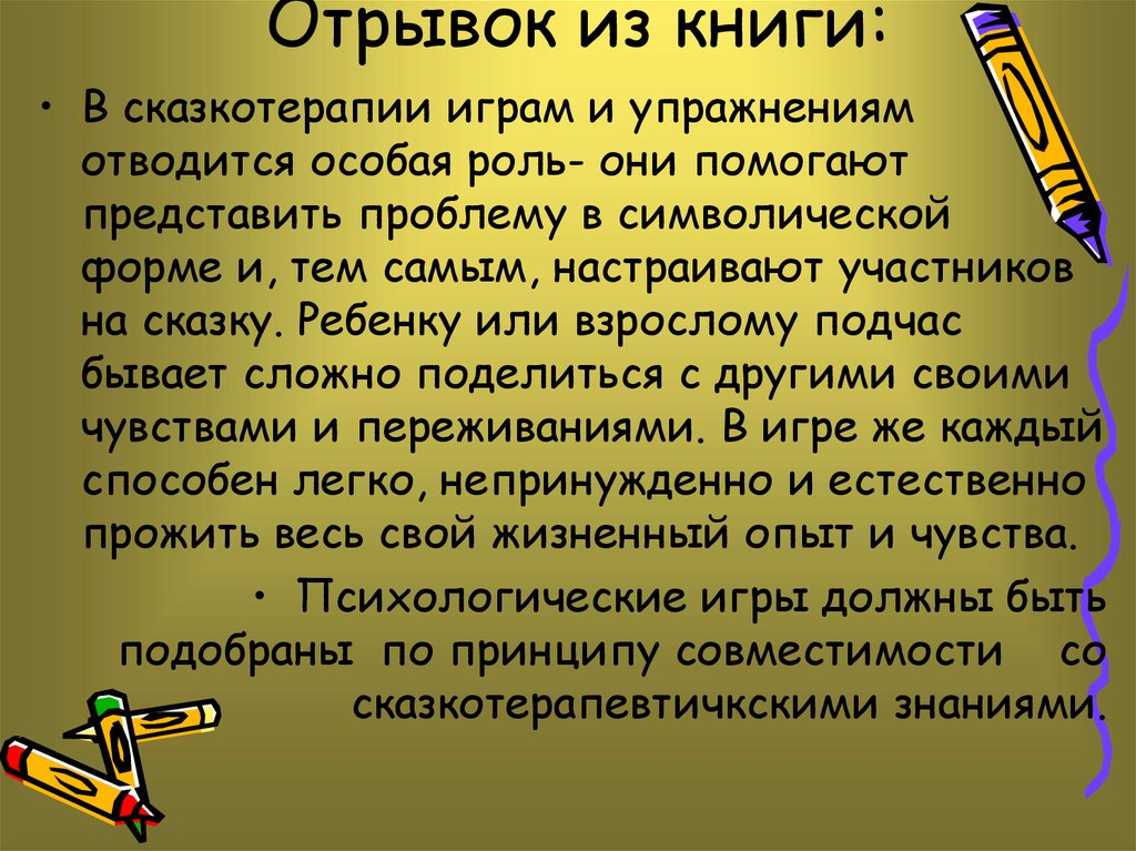 Отрывок из книги: