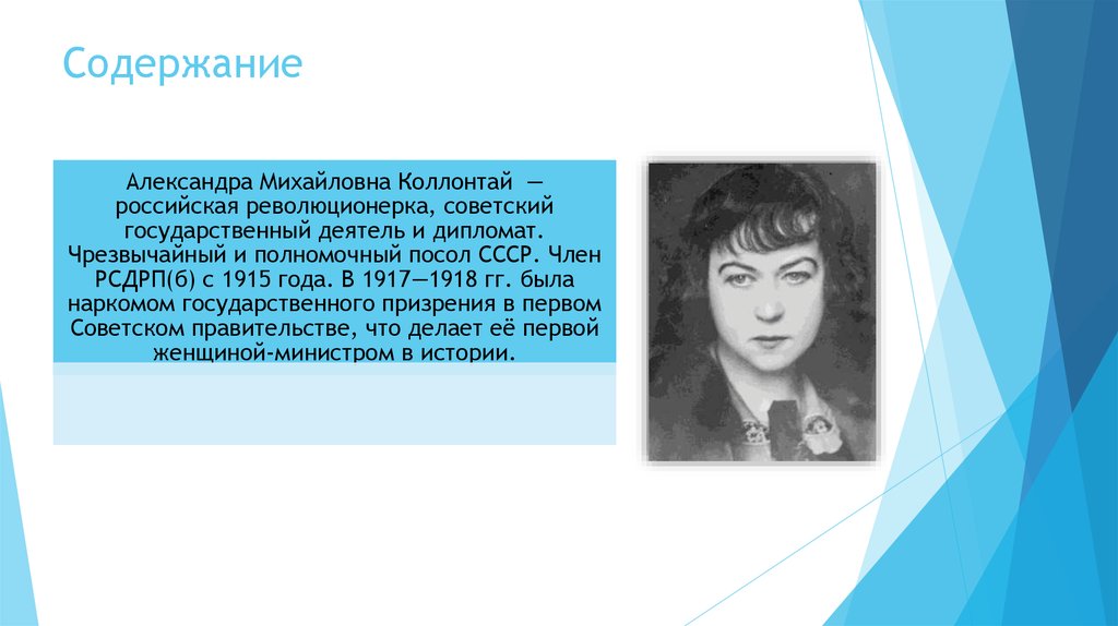 Содержание