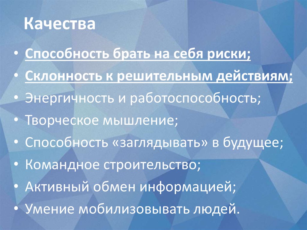 Лекция председателя. Полномочия и обязанности - online presentation
