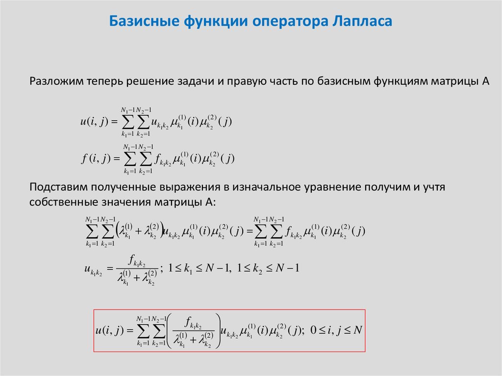 Оператор лапласа в сферических координатах