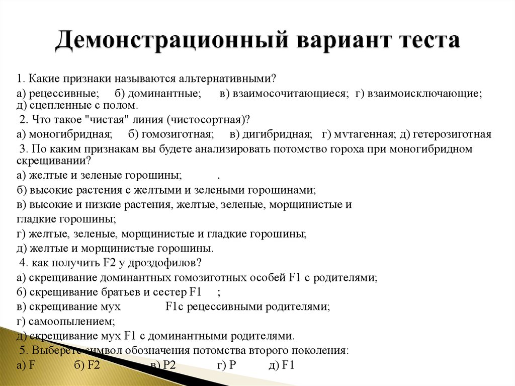 1. Бинарные признаки