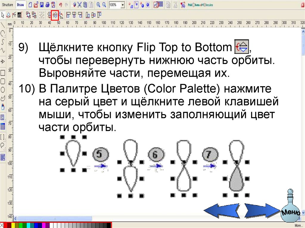 Графический редактор химических формул