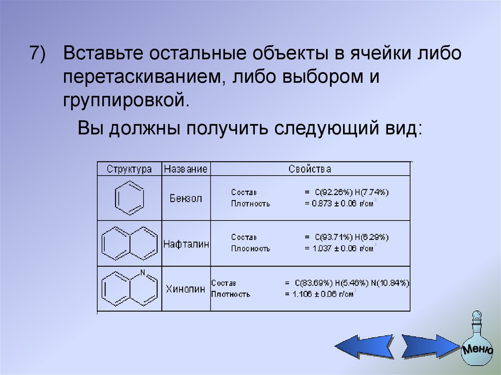 Графический редактор химических формул