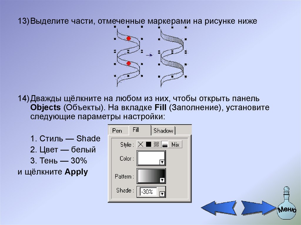 Графический редактор химических формул