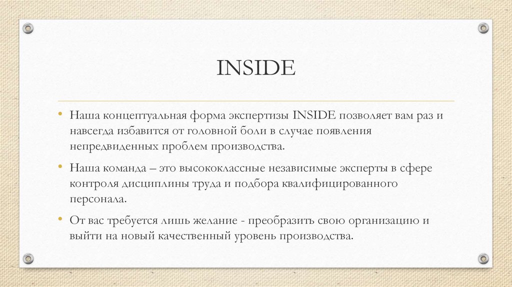 INSIDE