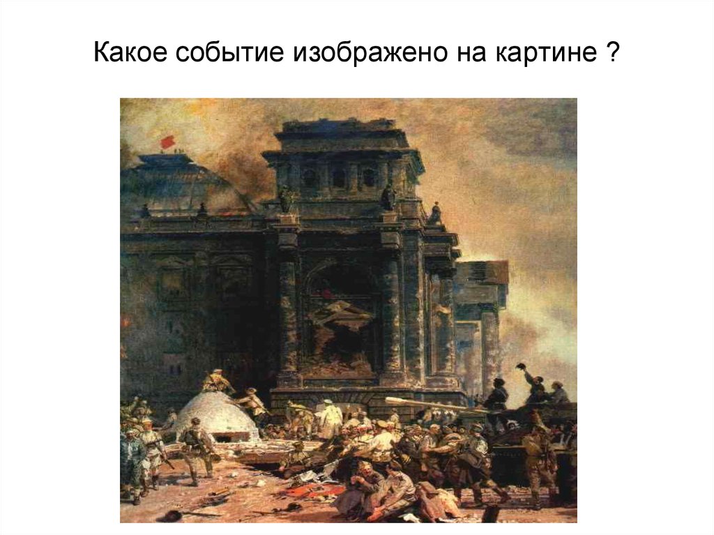 Какое событие произошедшее в 15 июля 1975 года изображено на этой картине роберта маккола