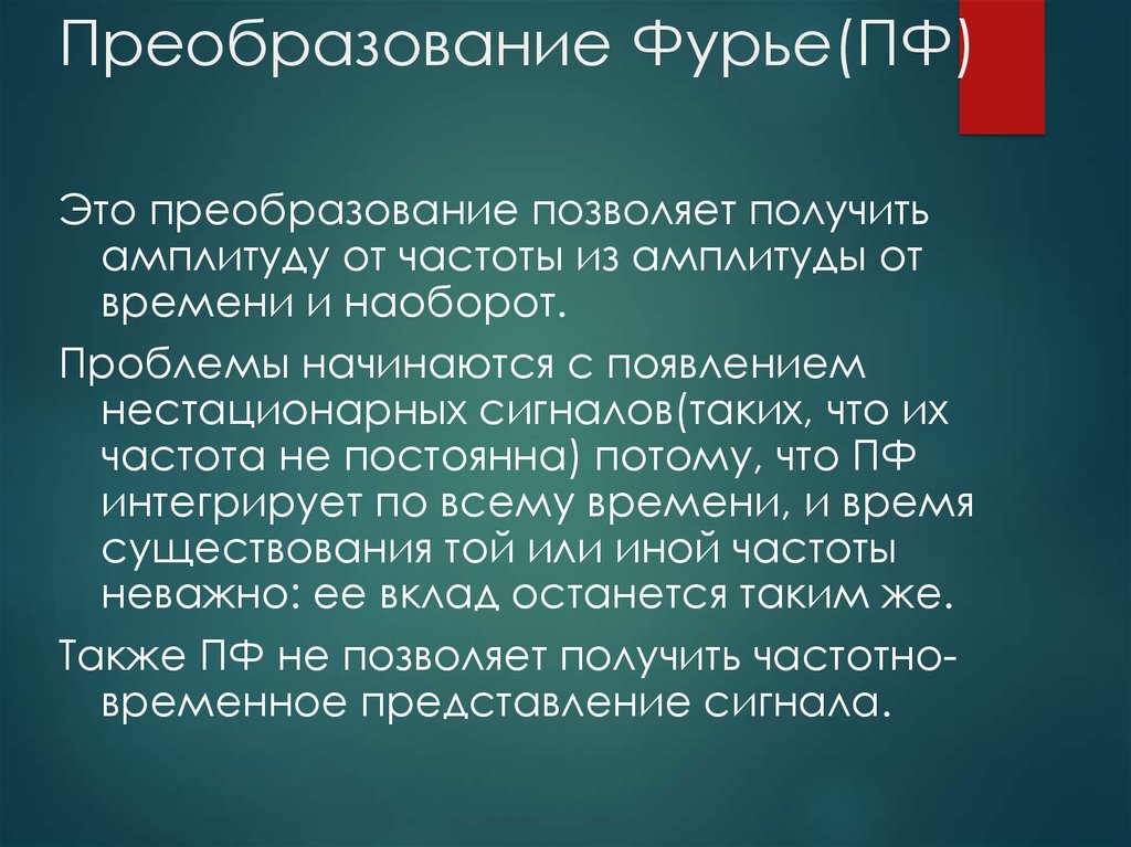 Радикальное преобразование это