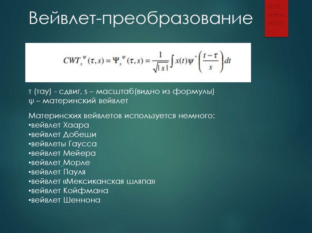 Вейвлет преобразование изображения