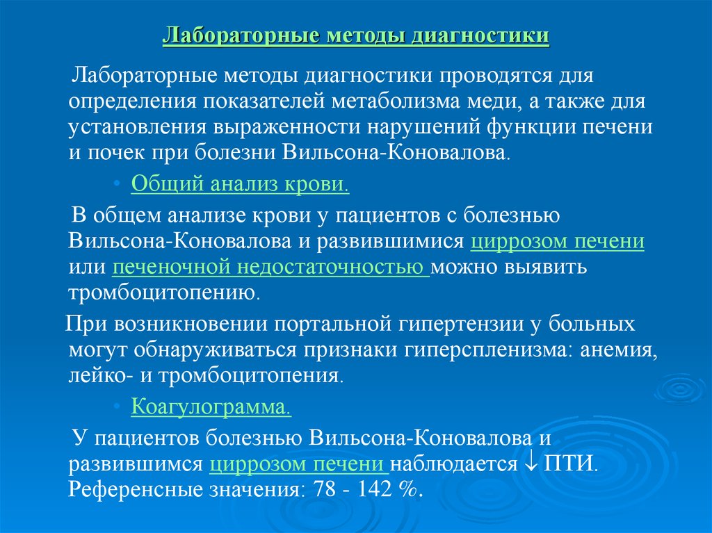 Знает методы. Методы лабораторной диагностики. Методы лабораторной диагностики заболеваний. Основные методы лабораторной диагностики. Ведущий метод лабораторной диагностики.