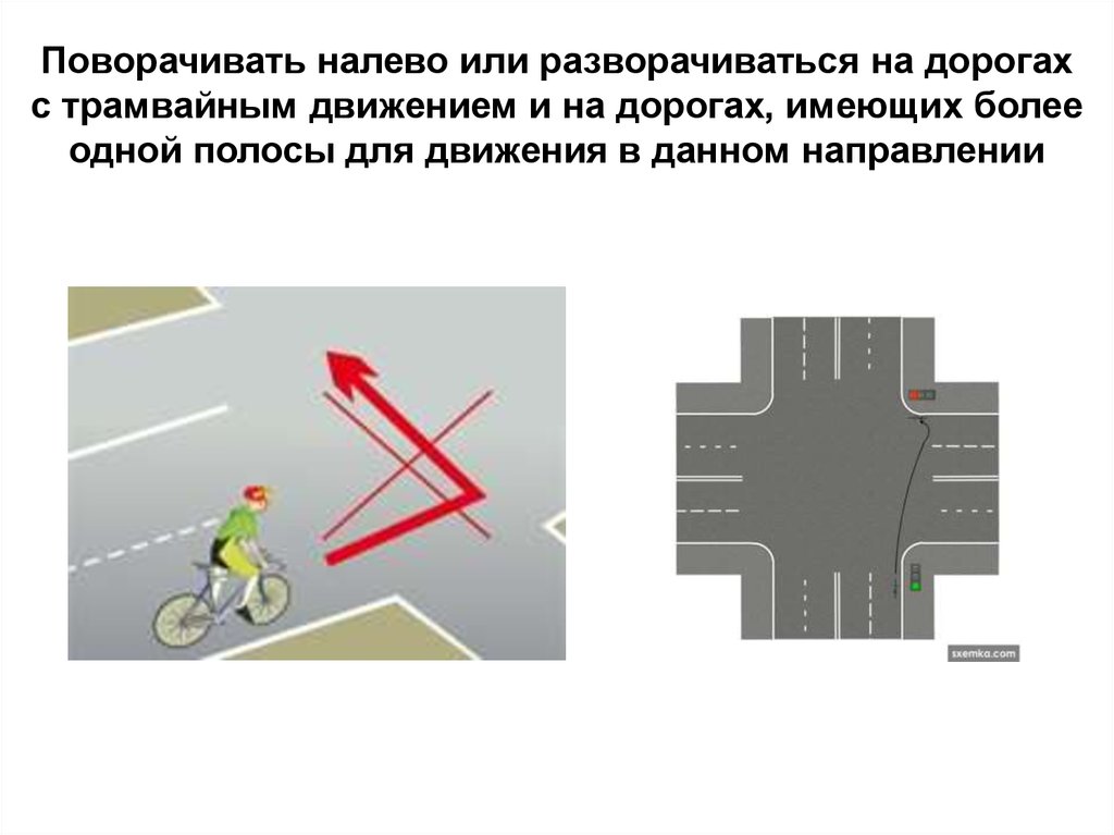 Движение в новом направлении. Поворот налево на велосипеде. Поворачивать налево или разворачиваться на дорогах. Движение мопедов поворот налево. Направление движения на дороге.