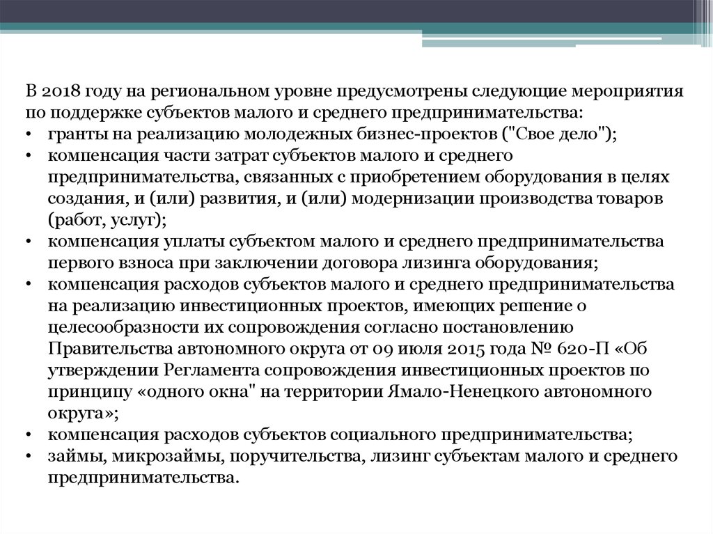 Следующие мероприятия. Ответственность на региональном уровне предусматривает:.