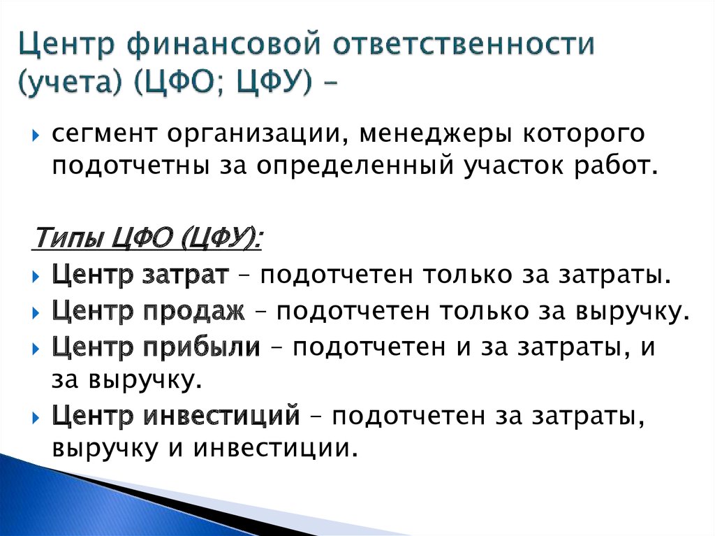 Денежной ответственности