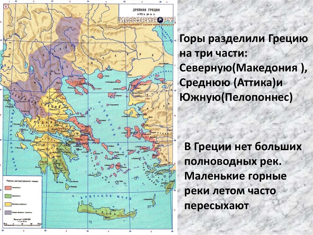 Презентация про грецию на английском языке