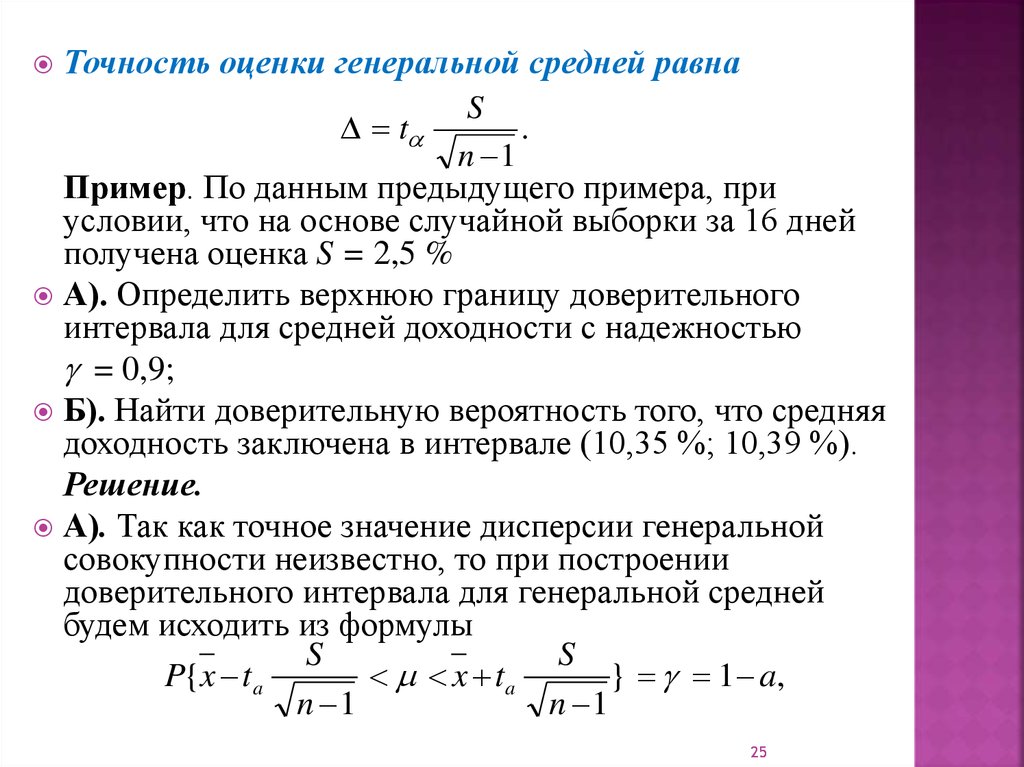 Теория вероятностей и математическая статистика руководство по решению задач григорьев