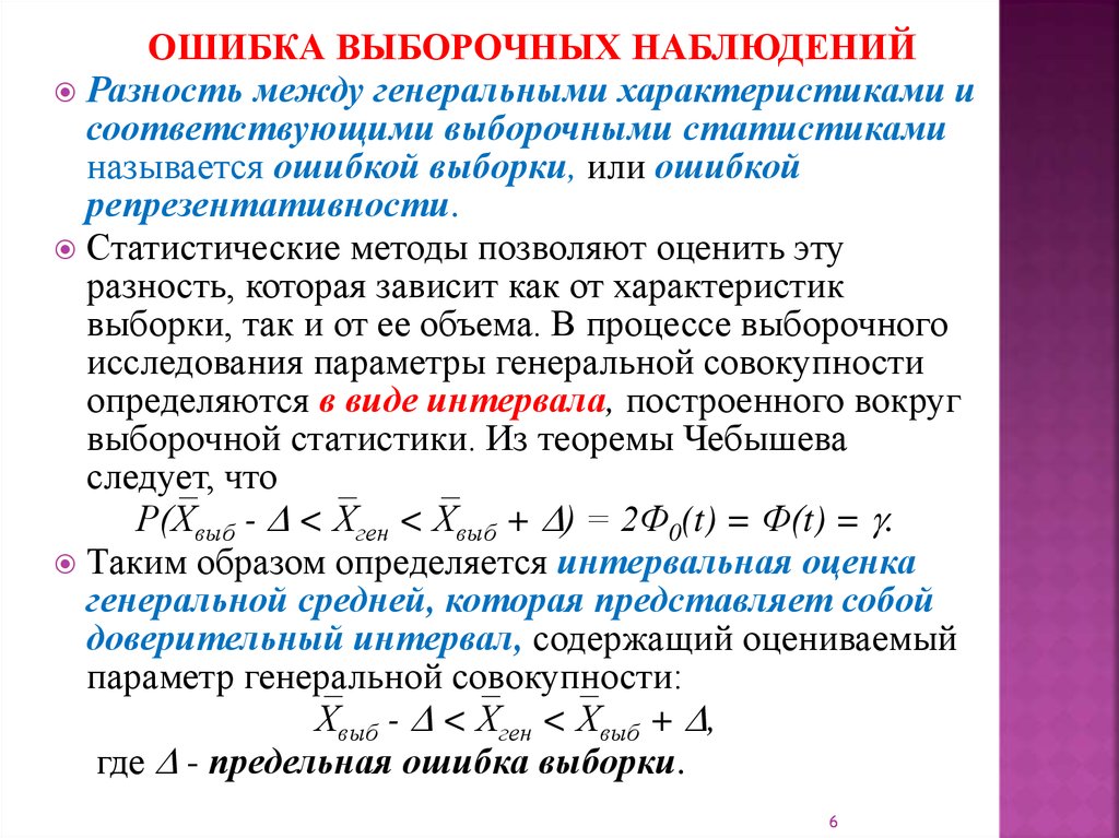 Теория вероятностей и математическая статистика в примерах и задачах с применением excel