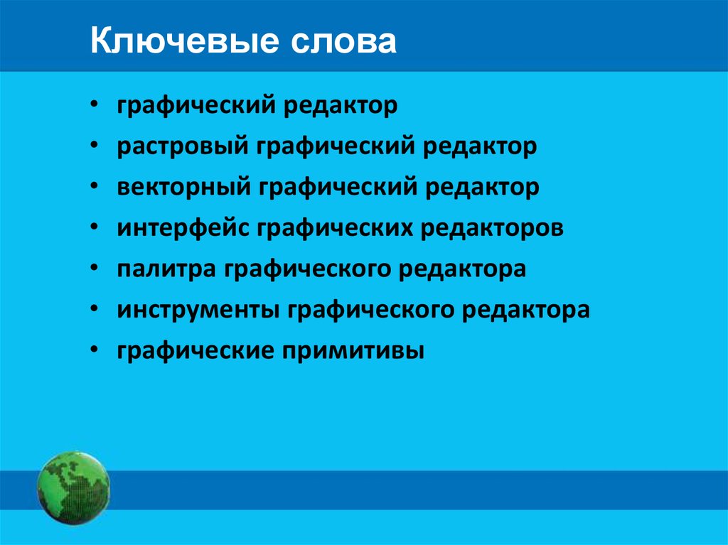 Некое растровое изображение было сохранено в файле как