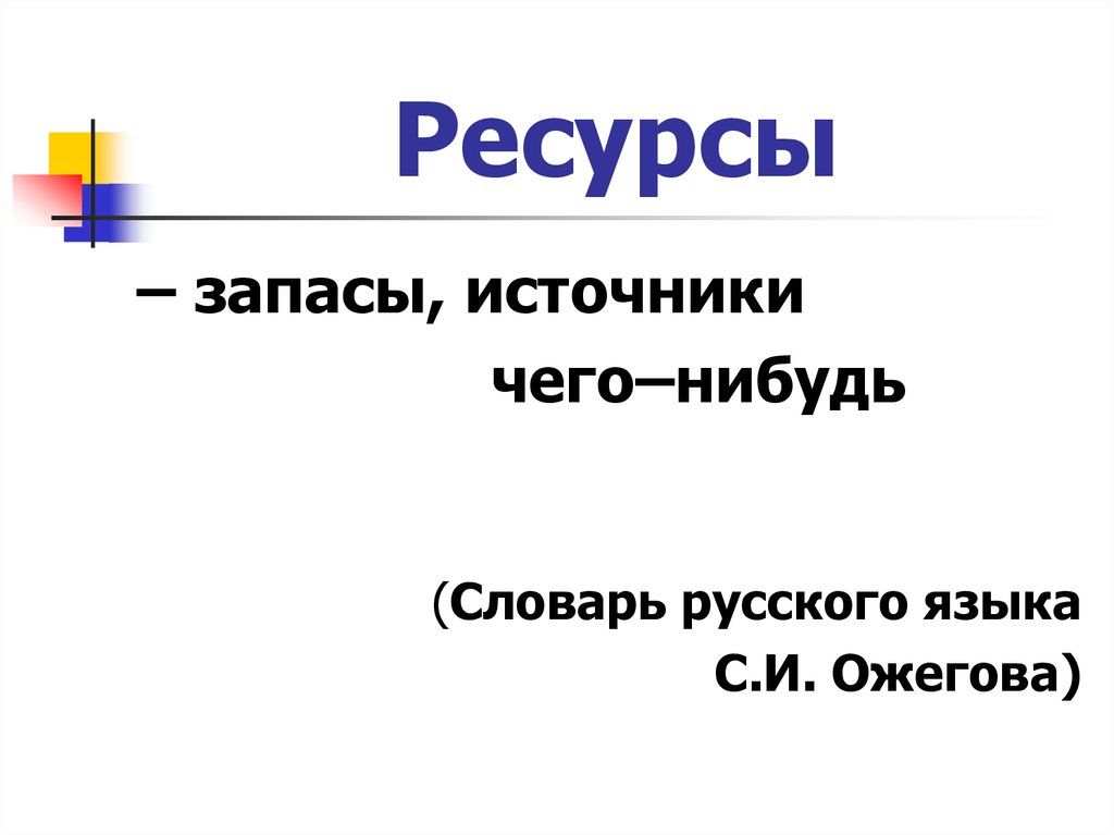 Имя общего ресурса