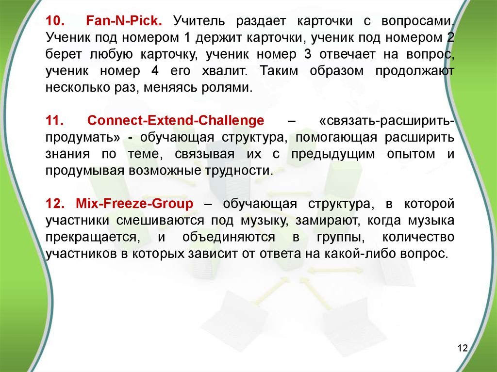 Сингапурские технологии в начальной школе презентация