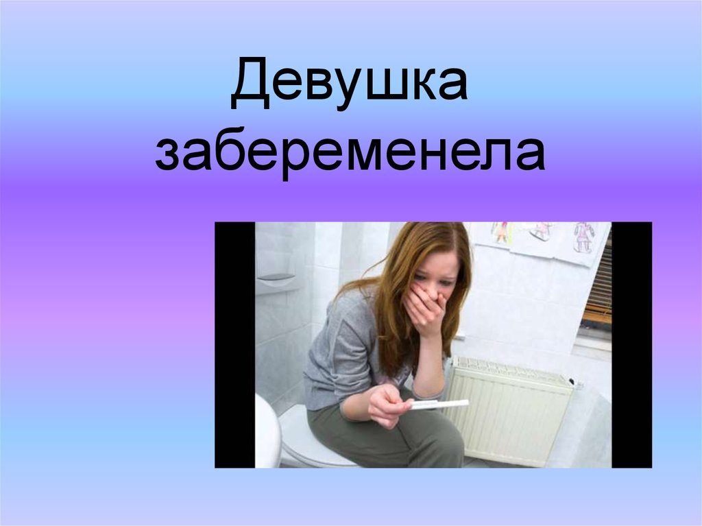 Психология подростка - onlinepresentation